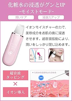 ☆1台4役　ウォーターピーリング 超音波 美顔器　EMS Amazon.co.jp: 【新モデル・一台4役】ウォーターピーリング 美顔